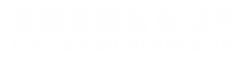 映像技能伝承.JP
